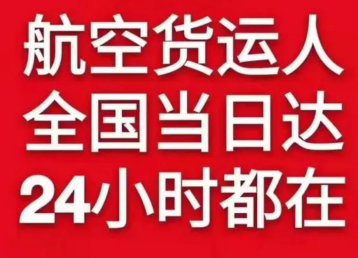 银川空运地址货物、航空货运:物流行业各岗位招聘